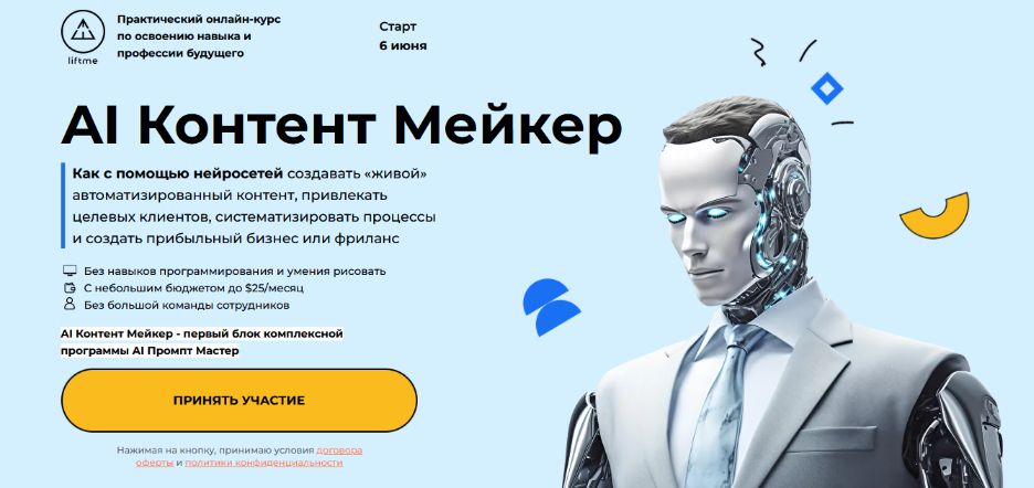 SUPER VIP [Андрей Полищук, Влад Ле] [LiftMe] AI ко_0.png